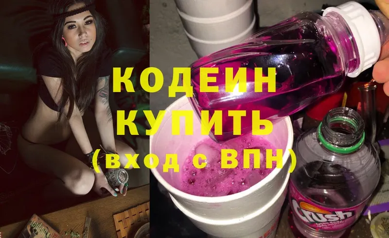 Codein Purple Drank Калач