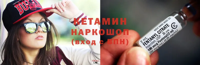 где найти   Калач  КЕТАМИН VHQ 