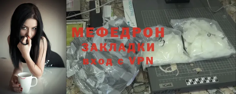 что такое наркотик  Калач  Меф mephedrone 