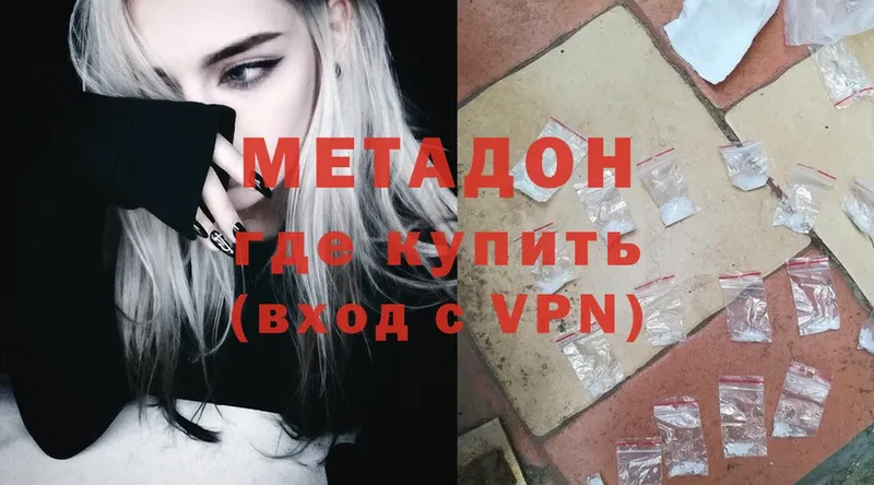 hydra как зайти  Калач  darknet наркотические препараты  Метадон methadone 